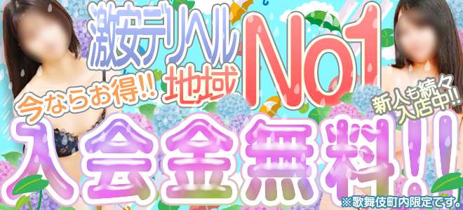 新宿 31デリヘル７月バナー　２０２６