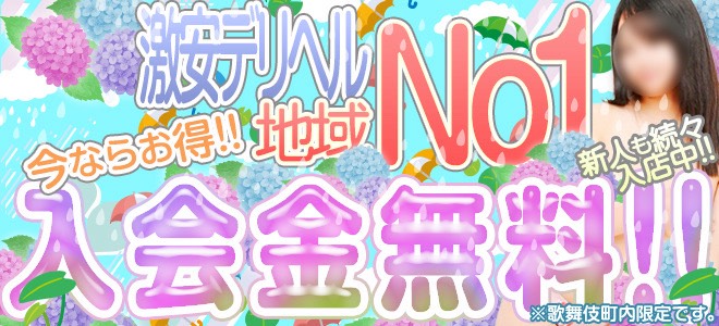 新宿 31デリヘル７月バナー　２０２６